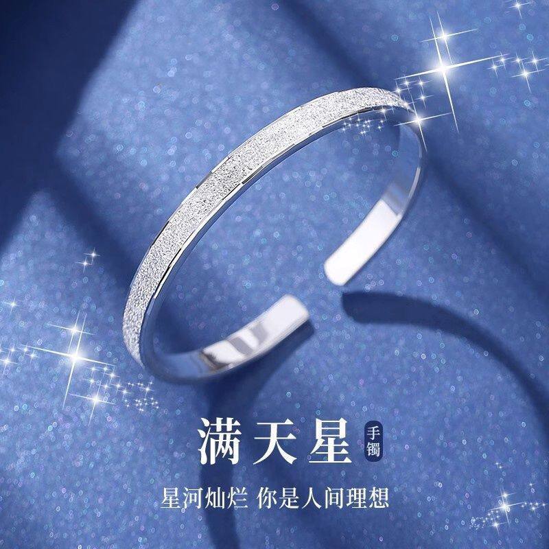 爱如初见繁星满天星手镯女生开口镯子气质简约实心手环送礼物图片