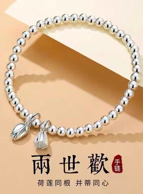 好运莲莲两世欢三生三世国风古法银饰手链情人节送女生礼物