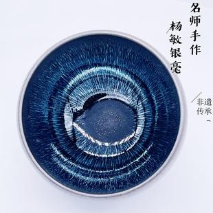 杨敏大师建盏非遗传承人名家纯手工银毫大容量主人杯茶盏精品 正品
