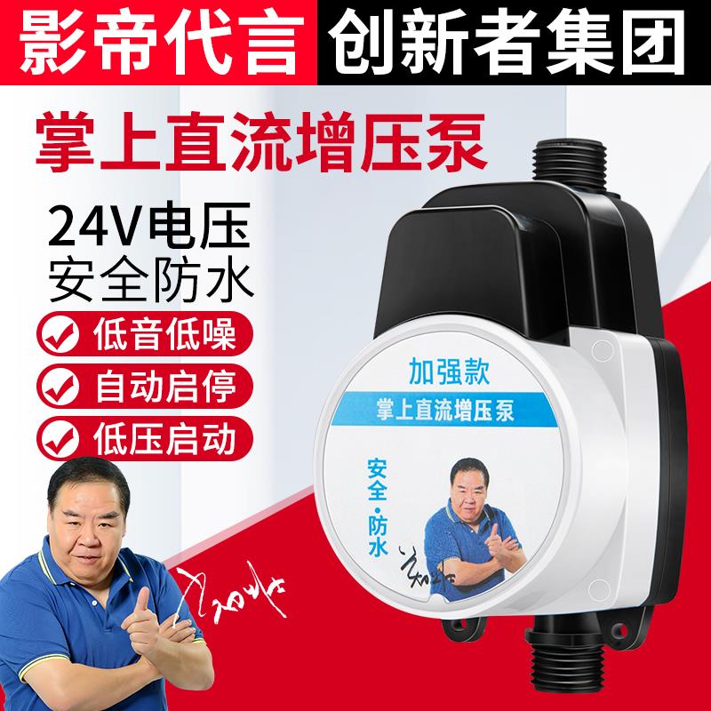 自来水24v增压泵家用轻音太阳能热水器增压器小型水压加压水泵