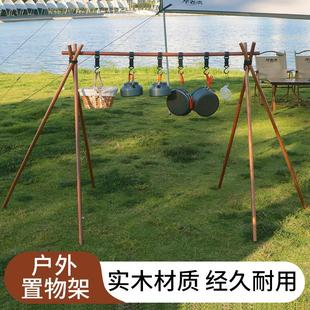 戶外三腳架置物架露營野餐實(shí)木燈架折疊便攜野營野炊鍋具三角掛架