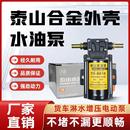货车挂车刹车淋水器水泵淋水增压泵12V24V轮胎淋水泵水箱抽水泵