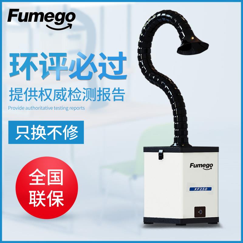 焊锡烟雾净化器桌面式激光打标除尘器激光雕刻切割移动式抽烟机