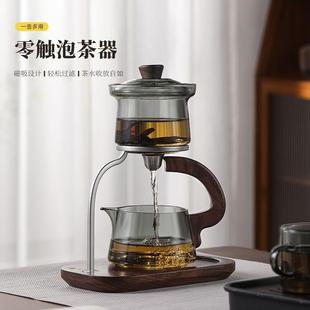 胡桃木零触泡茶器办公家用磁吸自动冲茶器新懒人泡茶壶茶具 新中式