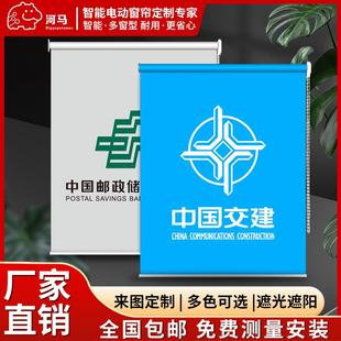 窗帘 卷帘窗帘logo定制广告办公室公司银行工程遮光电动升降卷拉式