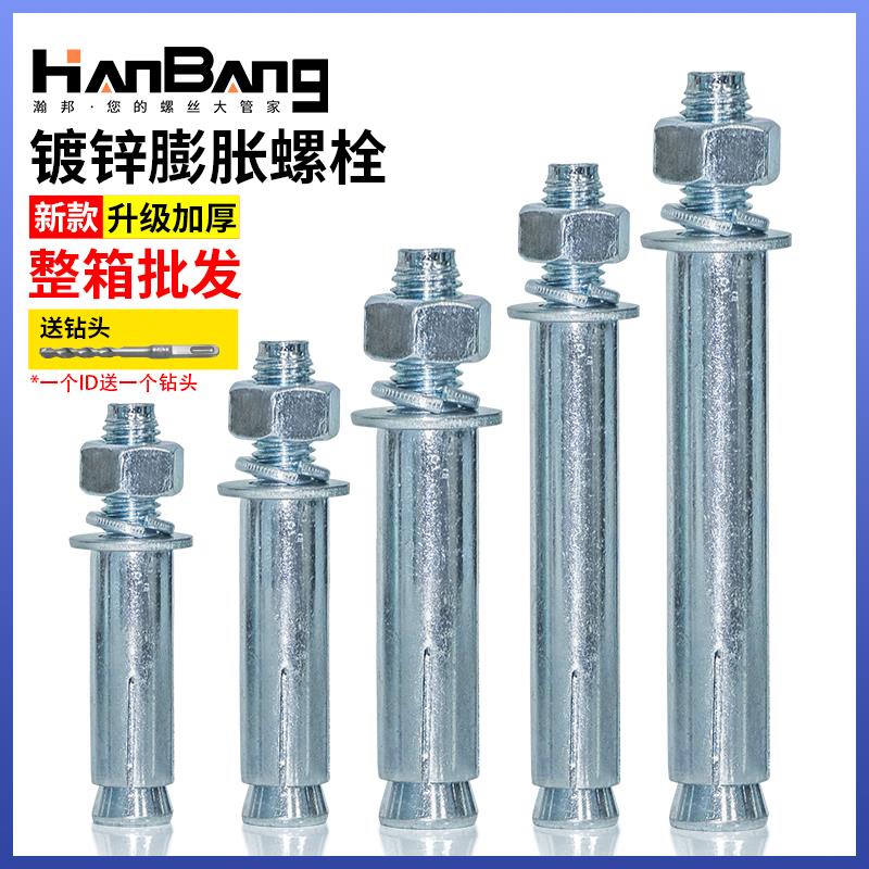 镀锌膨胀螺丝大全金属铁加长超长拉爆整箱M6M8M10M12M16M2024