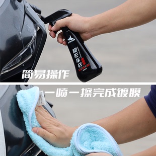 赛领摩托车隐形车衣镀膜剂上光抛光打蜡翻新汽车塑料仪表板蜡驱水