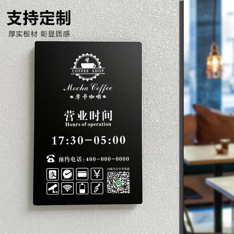 24小时营业时间告知牌定制营业中休息中打烊中上班下班提示牌营业