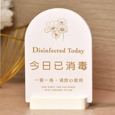 定制消毒提示牌美容院一客一换酒店民宿房间床品已消毒标识牌立牌