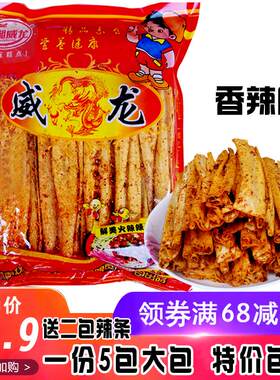 湖南双峰特产卷湘威龙麻辣片邵阳麻辣条素鱼片90怀旧休闲零食包邮