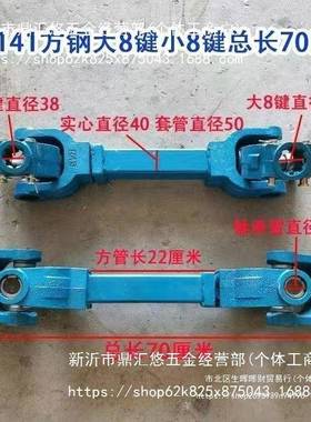 旋耕机动轴传万向后节东方红拖拉机56033动力输出传动轴轴十字轴