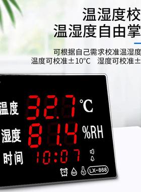 j8温湿度计8河创6智温湿度表其实验精LED电子工业8数码47187造高