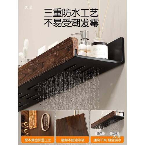 胡间桃间木卫生置物架10063396中古风浴室厕所洗漱手洗台洗手墙上