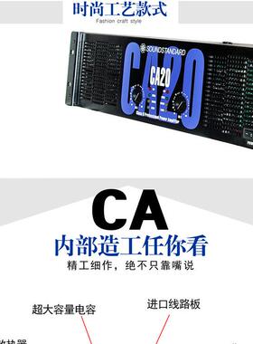 CA列专业功放机CA24EAO6C级A9CA12CA18CA2舞台演0出系后功放