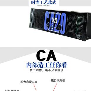 CA列专业功放机CA24EAO6C级A9CA12CA18CA2舞台演0出系后功放