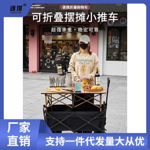 XX753709摆摊地摊小推车拉取快递折叠手推营地货野餐车户外可 新款