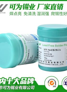 税含环保锡膏高温SMT锡锡浆Sn96.5AgSC305免清A洗焊膏无铅助锡膏