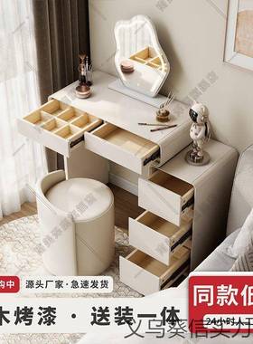 轻奢漆实木柜烤小户型梳妆台卧室30cm现代简约油风斗一奶93210体