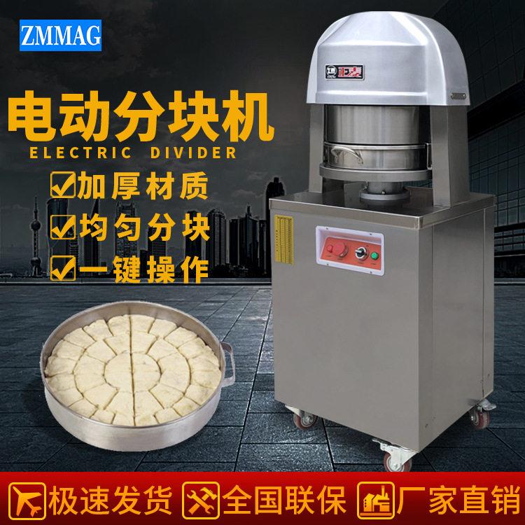 正麦36块全自动面团分块机商用馒头面包面团切割成形机面包分割机