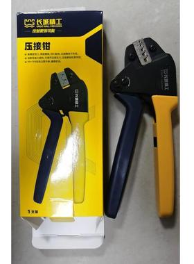 长城多功端子钳冷压钳管WRW式端子压线钳0能.25-精6MM工²210071