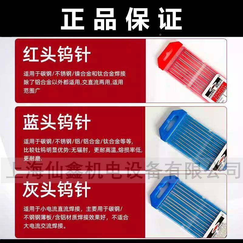 力斯WT20钨电极.钍哈钨电极钨钨针1.0/1.6/20/2.4/3.2TXJ/4棒.0