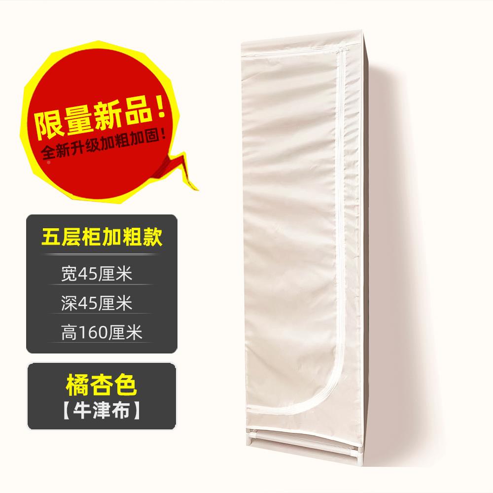 7K五层多被褥布衣柜宿加粗钢架UAO简易布衣柜出租舍房格叠加厚折