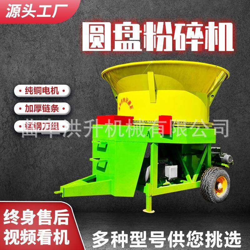 牛羊饲转盘打碎无品牌/机150型下草出料盘碎机粉大转圆盘草捆铡草