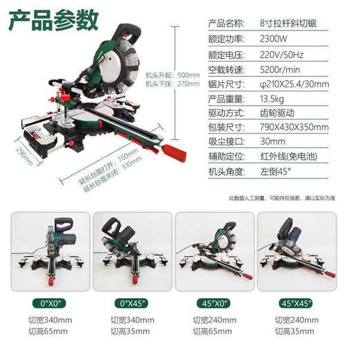 斜4355切锯2多功能锯铝机铝材材切机10寸1寸拉杆机45度推拉锯割铝