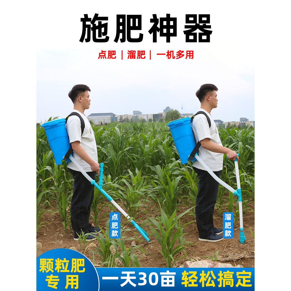 施肥神器农用撒肥料化肥机施肥器施肥背式器放肥料下撒追肥撒肥机