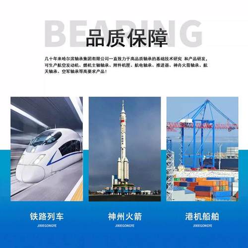 HRB哈尔滨轴承NUNJNU8P1064102681071001884M圆柱CCK滚子