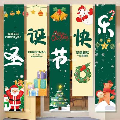 圣安景创意氛围平挂布挂旗商场背景布诞节置橱RWS窗装饰条幅吊旗