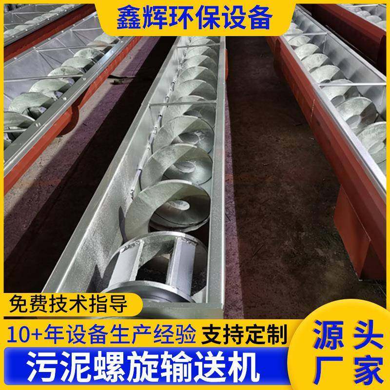 泥螺粉旋送料机泥螺旋输送机污煤灰螺旋输送设SKM备蛟龙上料机污,乐器/吉他/钢琴/配件,其它乐器配件,淘宝优惠券,粉丝福利购,淘宝优惠卷