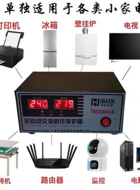 稳压器220V全自家用2动00W电脑视0冰箱电壁挂炉80057小型稳压电源