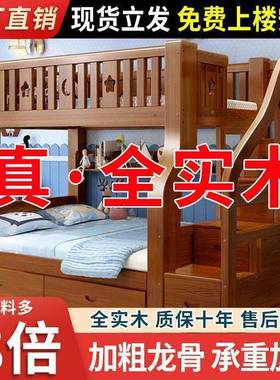 童床儿实二层上下铺木床成人下床爬梯双层床70914木高低上床家用