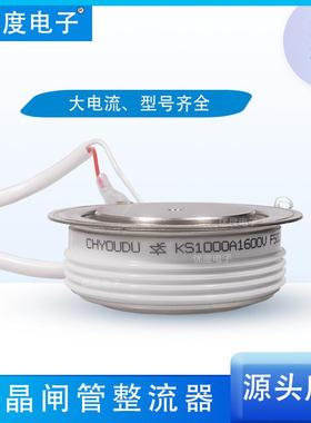 VLVV双向晶闸管KS1000A1600K1000A-16SKS1000-16KS1000A/1600V