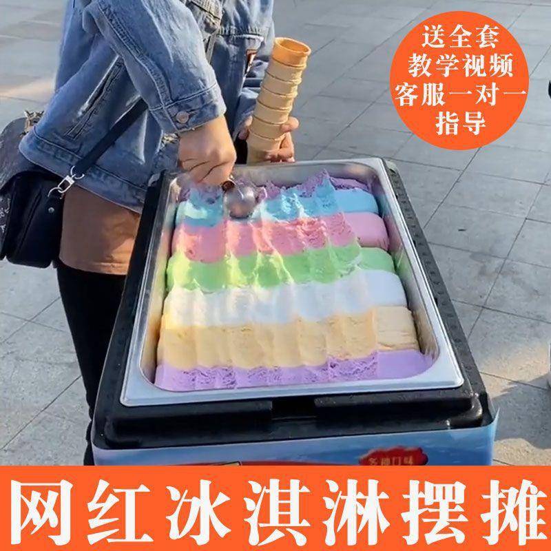 网红冰淇淋保温箱摆摊小推车七彩冰激凌雪糕机创业商用路安