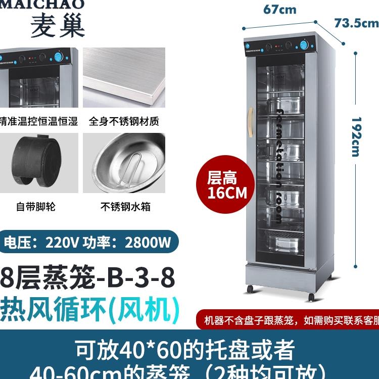 用发酵箱卡通包子食馒头面面包箱CVN醒发箱商恒温吐司发酵蒸笼发