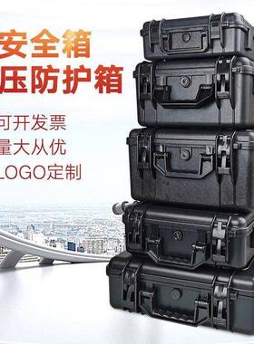 防工具箱水护箱五金工具40554箱安全箱手提式仪器塑防料盒子防震