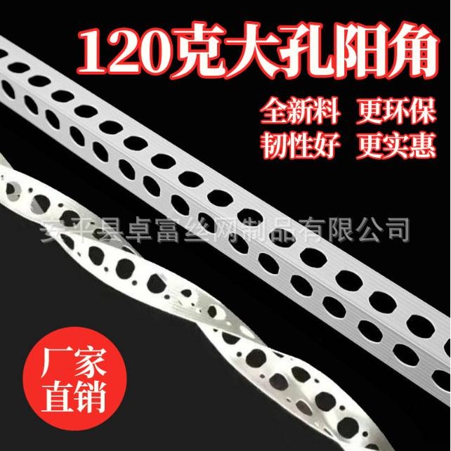2公分宽PVC阴阳角线20mm*20mm石膏板阳角 80克阳角护角条