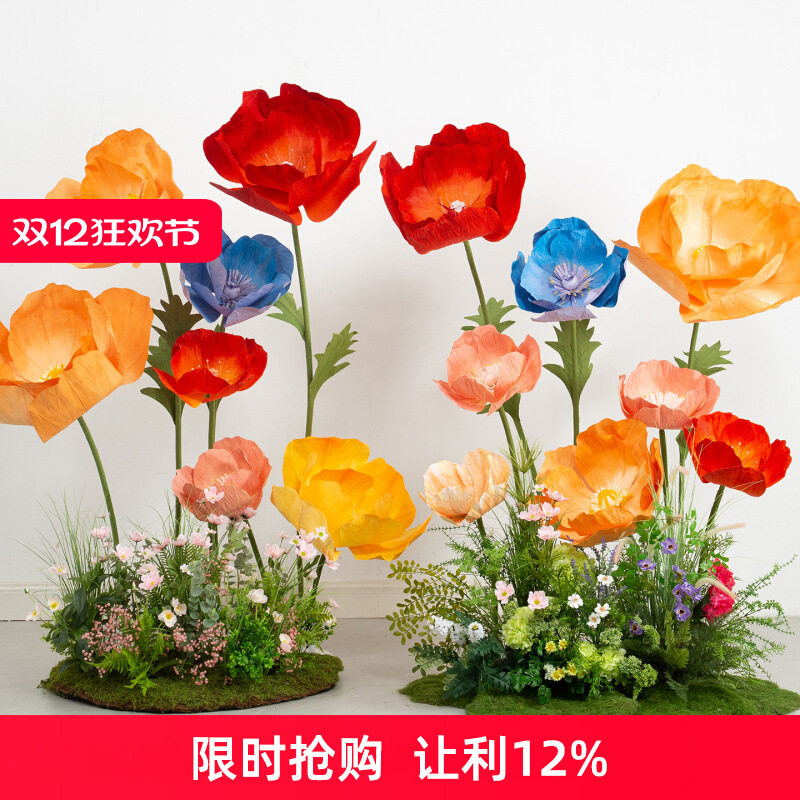 巨型纸花虞美人大花朵仿真植物造景橱窗装饰摆件拍照氛围感道具