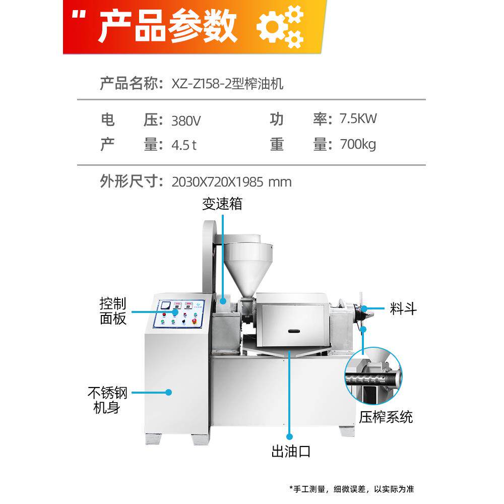 旭众机全动榨油多功花能压榨商用中CSO大型油坊自生菜籽茶籽大豆