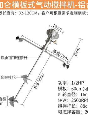 ALAL7372气动搅拌50机/100加仑漆商用工业化工油油桶胶水器搅拌吨