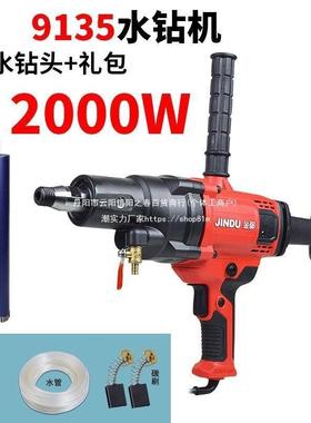 干湿两用金都钻水机6166/160120/180钻机大JJI功/率开钻孔机垒孔