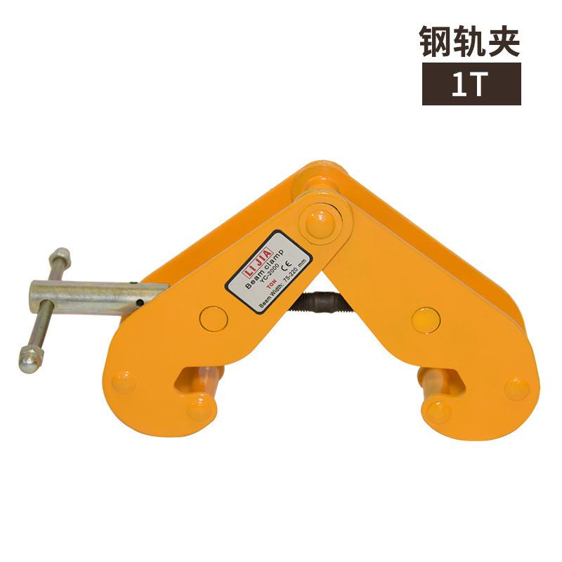 亚马逊轨爆2字款夹钳道夹持器工字YC-1钢夹钳YC型工钢夹钳1Tt3t5