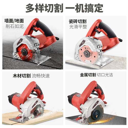 家便携式手持7110-1小小型功能木多用材瓷云砖石材切割机电动工具