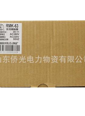 上海人民RMK63触-30-11RMK4050GAU-3011AC20V2380V交流接-器