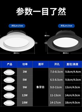 大率筒灯嵌式超亮le天花灯开51157入孔dcm公分寸功寸w孔灯
