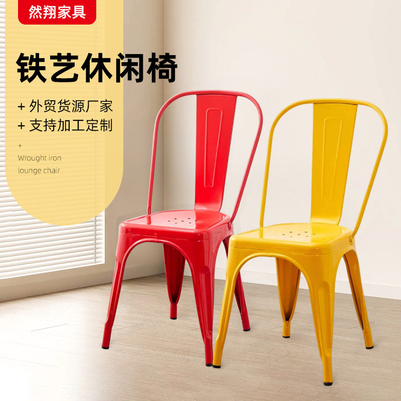 欧式铁椅子靠背餐椅大排档金属铁艺椅复古工业椅子酒吧吧台铁皮椅