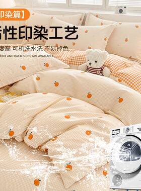 小0清新纯棉全棉套26755单件150x2被0x23被0罩2025新款冬季单双人