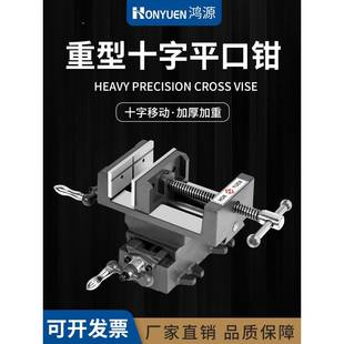 ll十动字平口台钻向移双虎钳GSC钻铣床重型工钳作台钳直